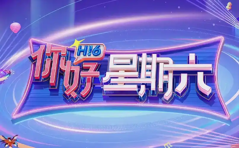 未来纪元 剧集海报