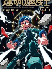 我的同桌 短剧海报